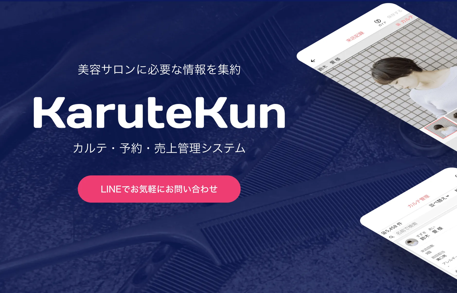 KaruteKunを説明するための公式サイトの写真