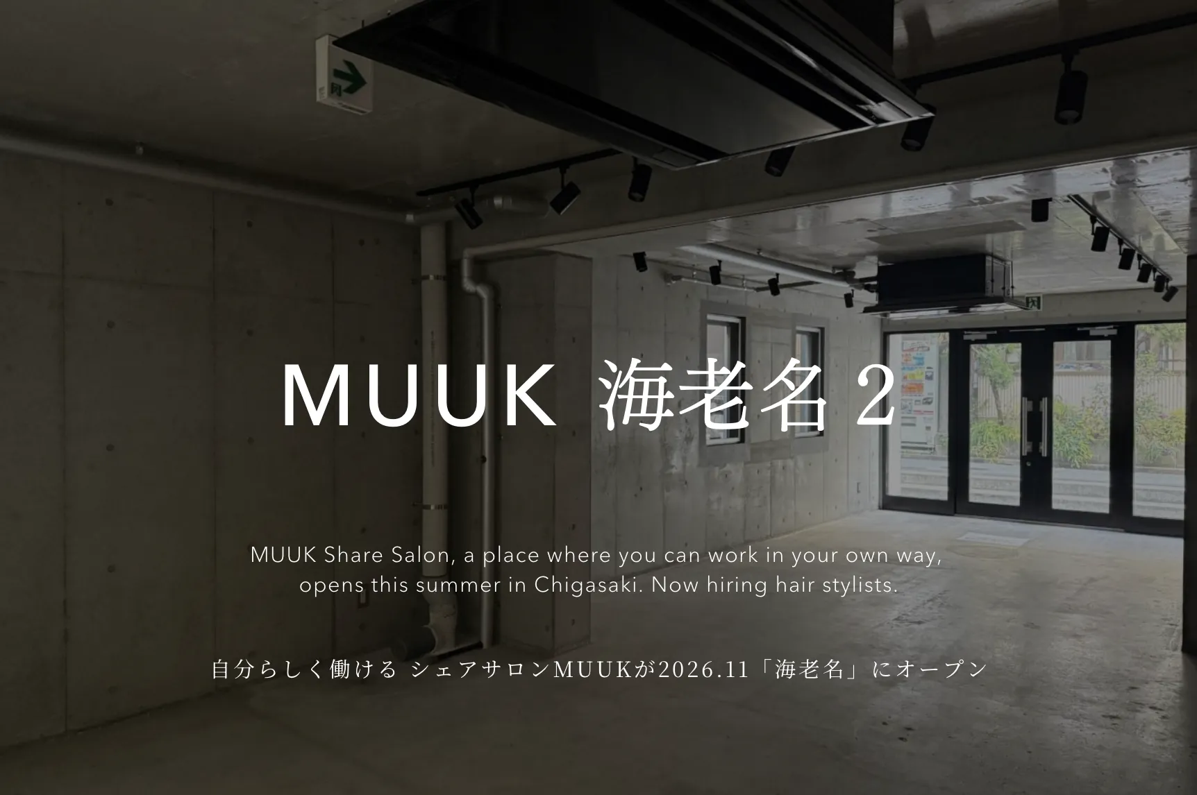 MUUK海老名2号店 イメージ