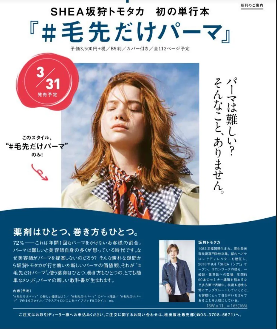 坂狩トモタカ氏の無料セミナー告知