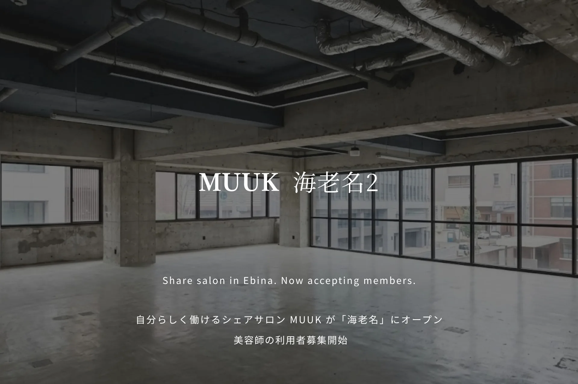 2027.3 MUUK海老名2号店/2027.9 MUUK PRIVATE海老名 NEW OPEN