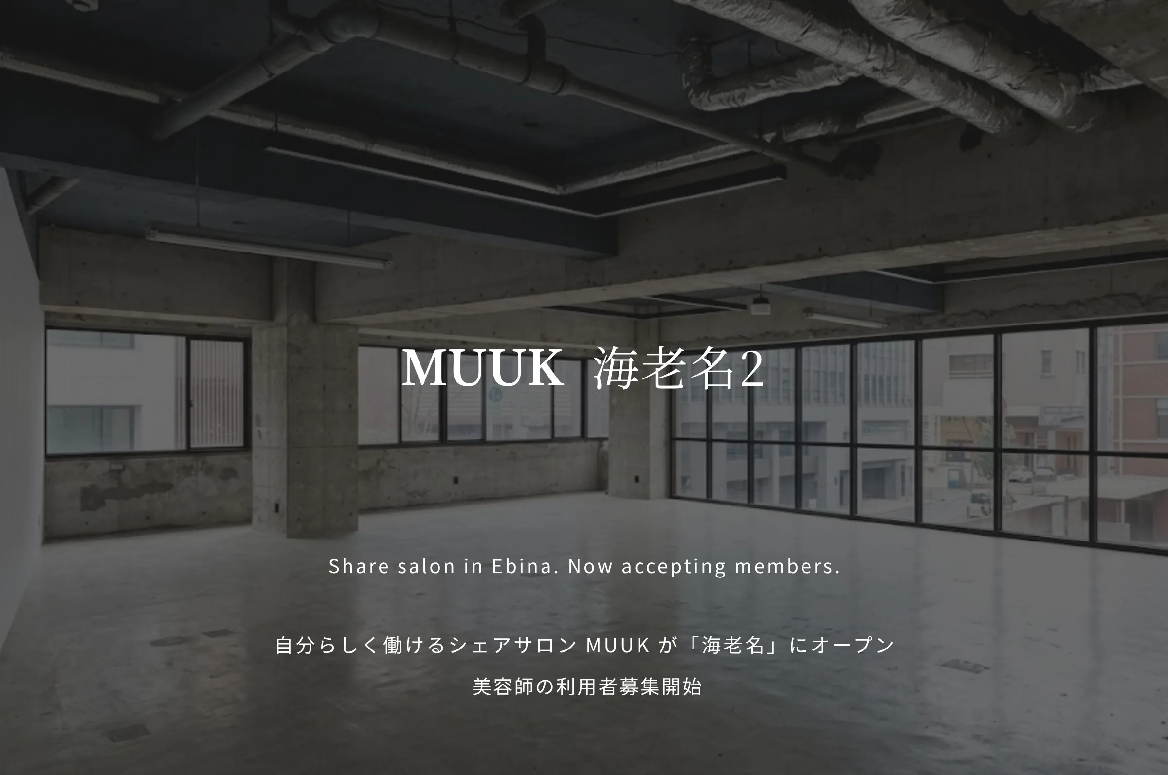 MUUK 海老名2号店
