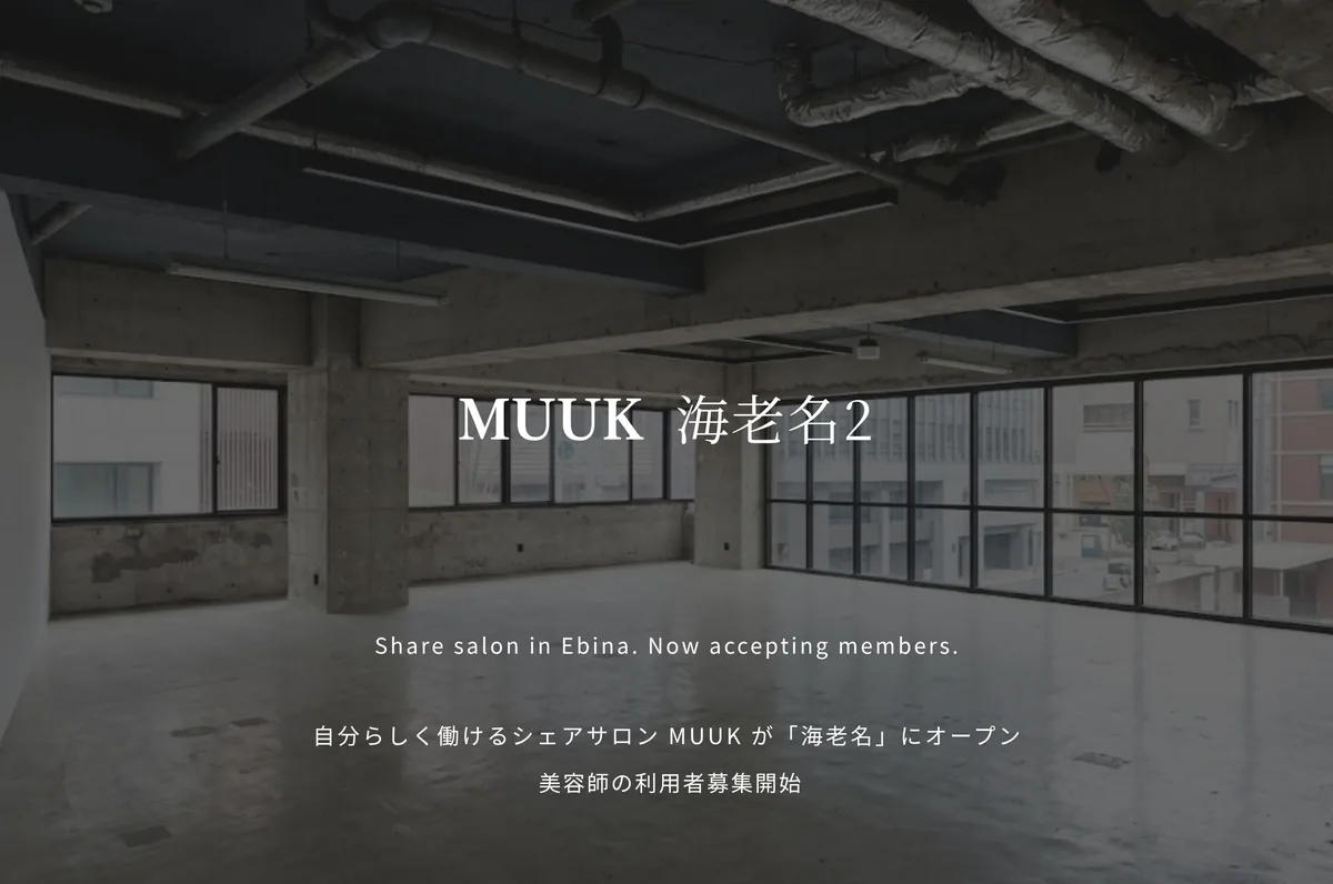 MUUK 海老名2号店